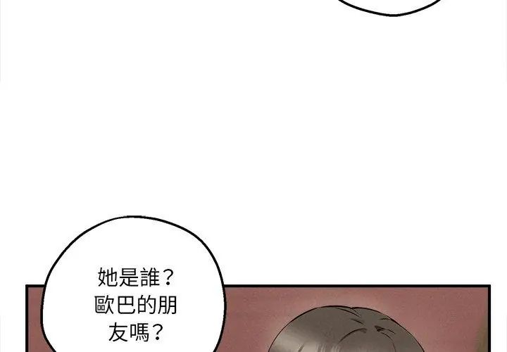 神秘的桌遊第5話