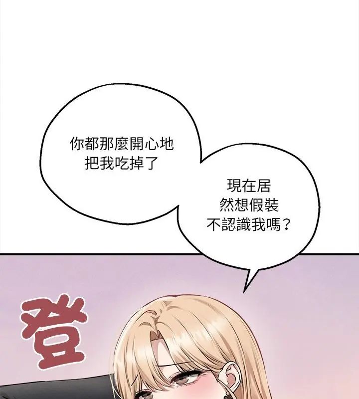 神秘的桌遊第5話