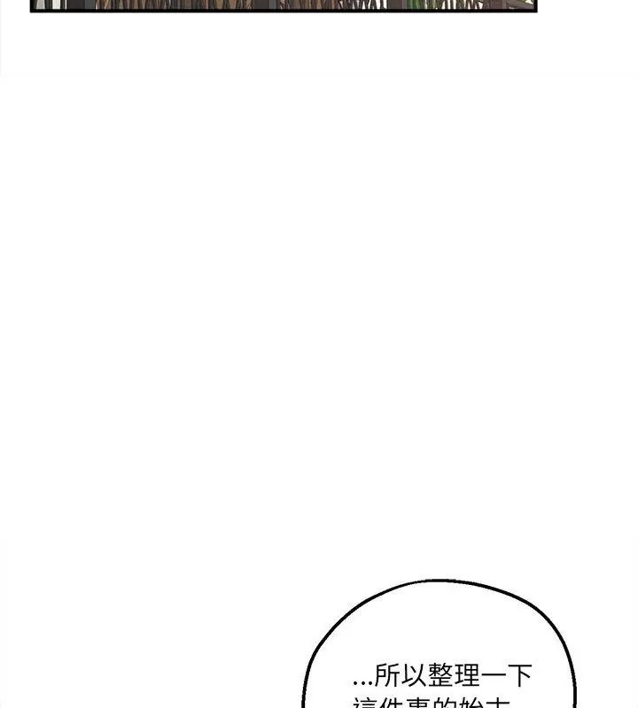 神秘的桌遊第5話