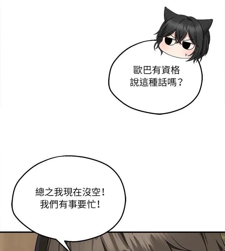 神秘的桌遊第5話