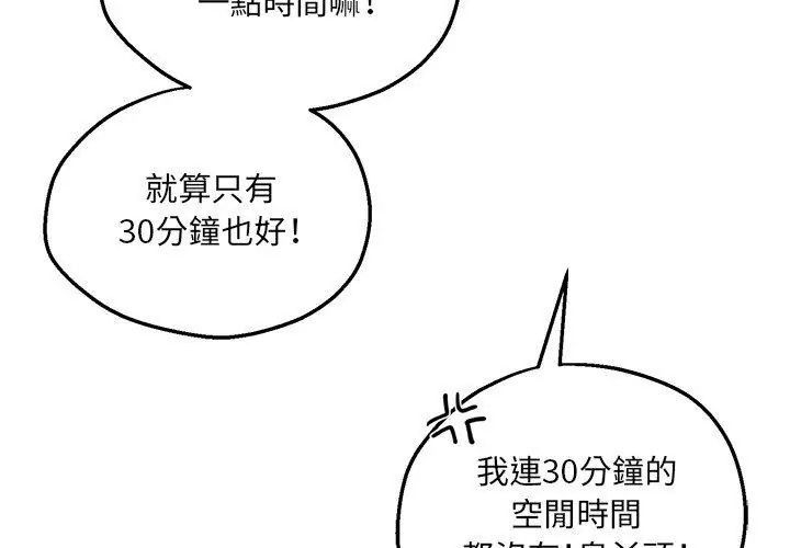 神秘的桌遊第5話