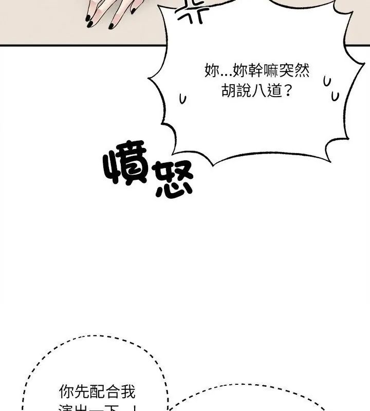 神秘的桌遊第5話