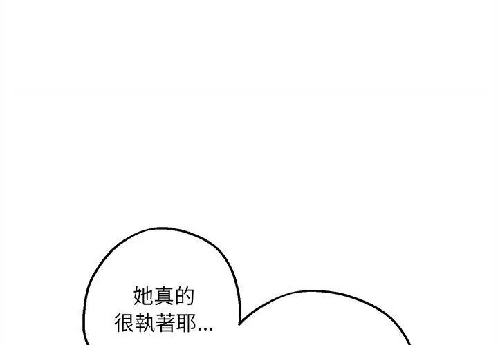 神秘的桌遊第5話