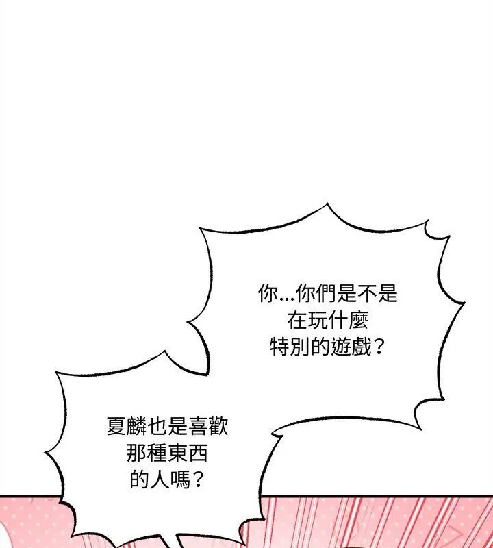 神秘的桌遊第5話