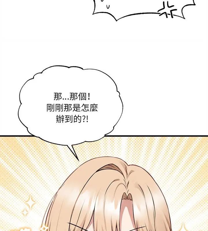 神秘的桌遊第5話