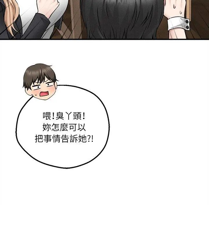 神秘的桌遊第5話
