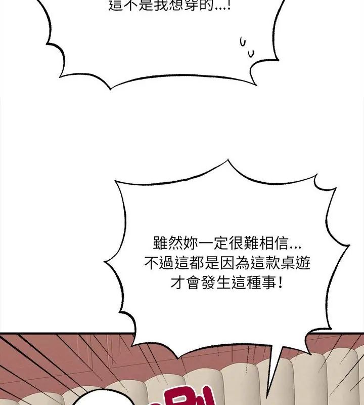 神秘的桌遊第5話