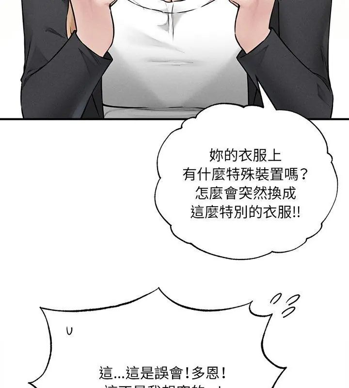 神秘的桌遊第5話