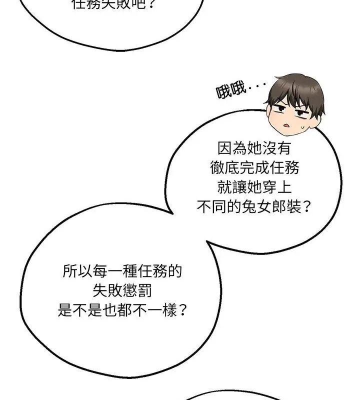 神秘的桌遊第5話