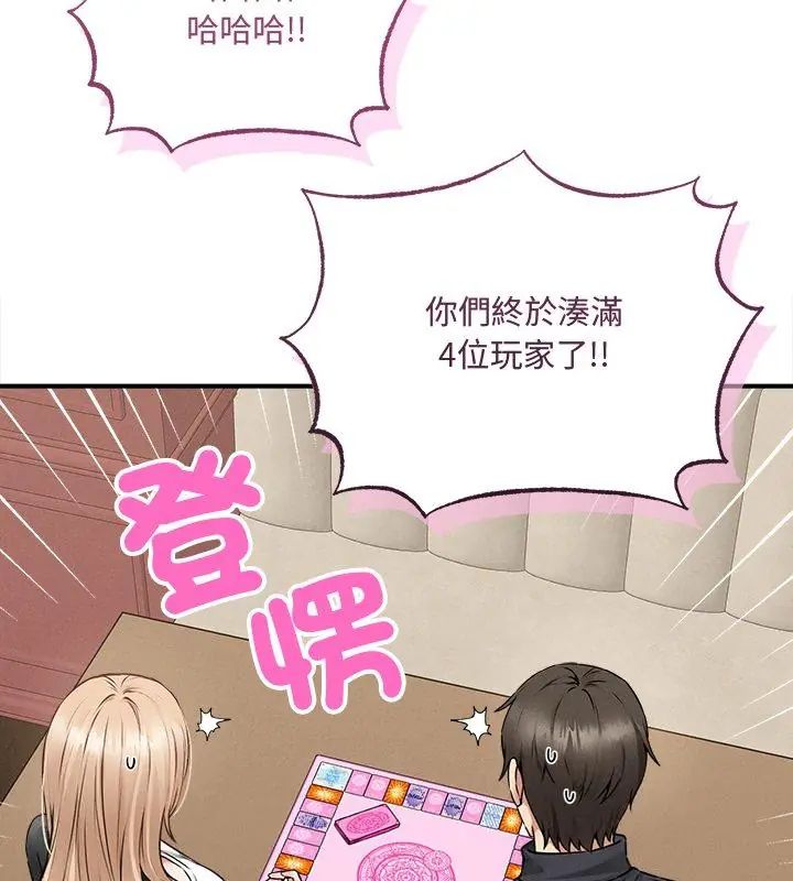 神秘的桌遊第5話