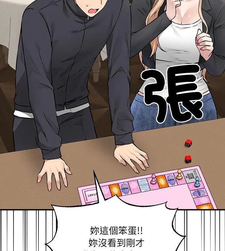 神秘的桌遊第5話