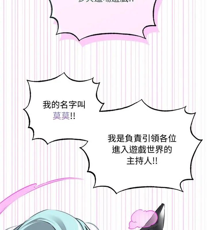 神秘的桌遊第5話