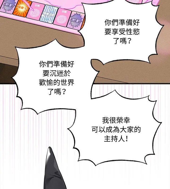 神秘的桌遊第5話