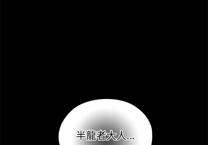 異世界騎士團長第71話