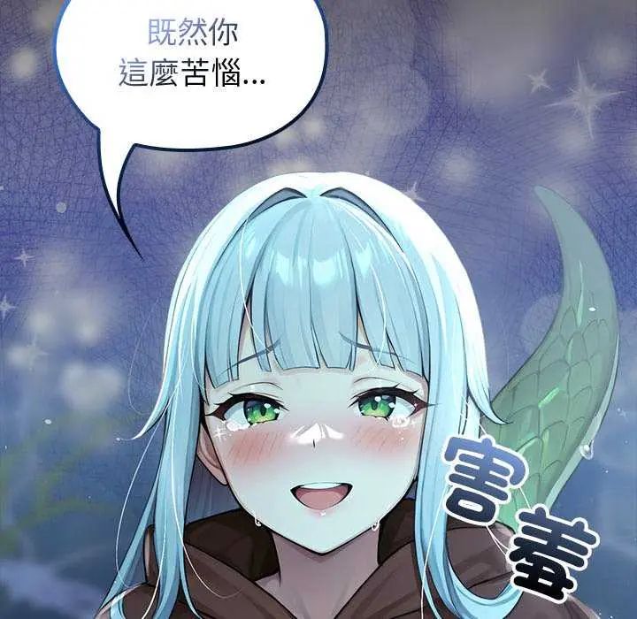 異世界騎士團長第71話