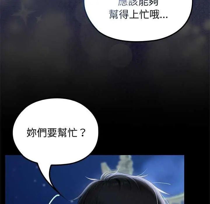 異世界騎士團長第71話