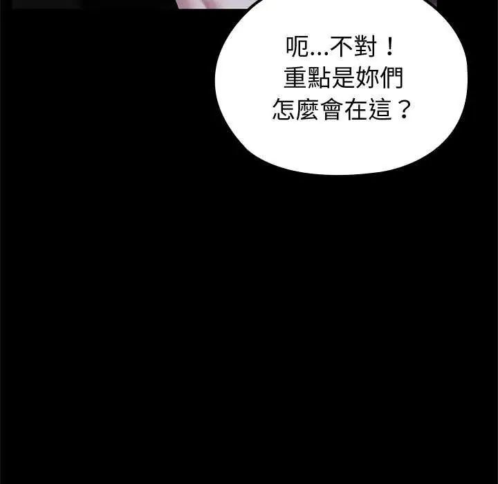 異世界騎士團長第71話