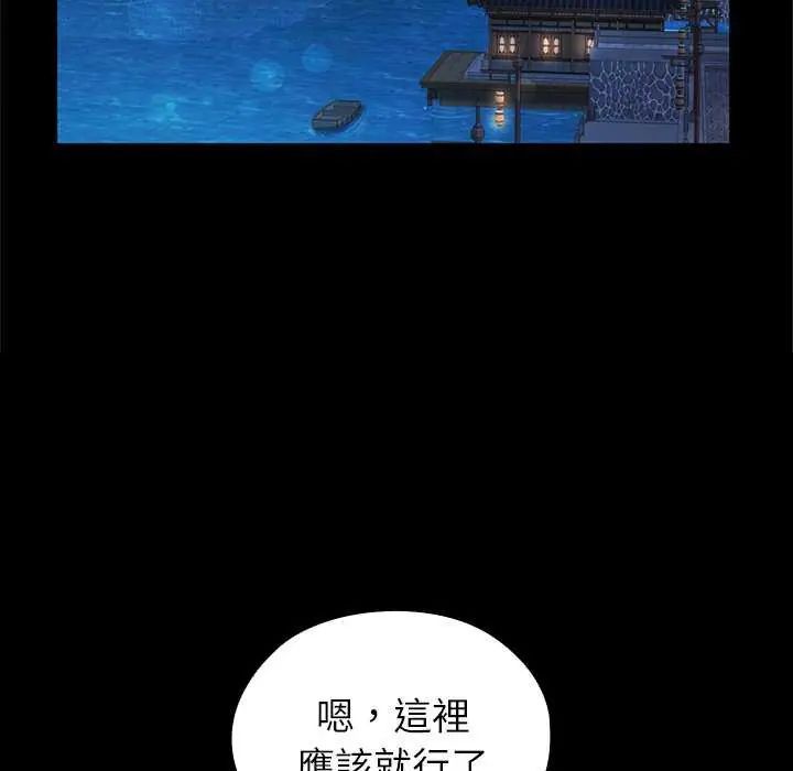 異世界騎士團長第71話