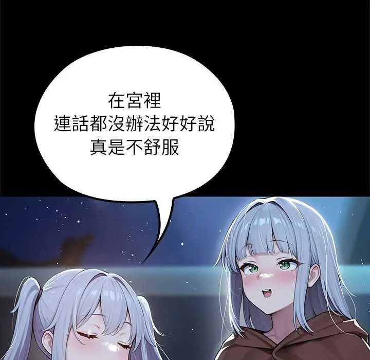 異世界騎士團長第71話