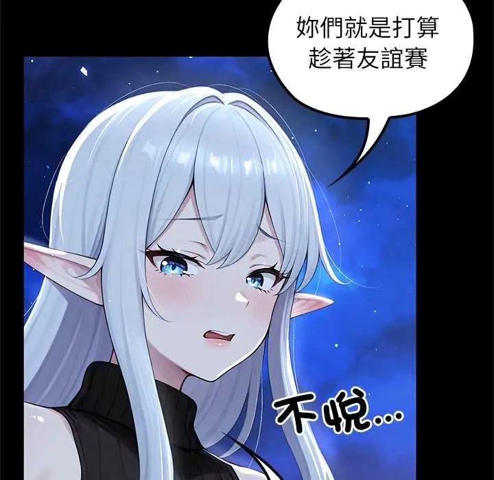 異世界騎士團長第71話
