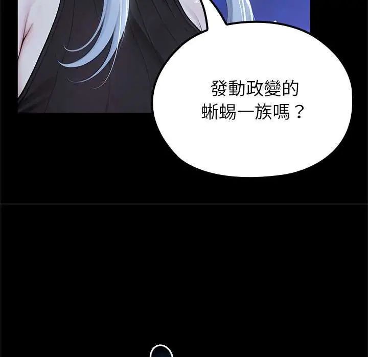 異世界騎士團長第71話