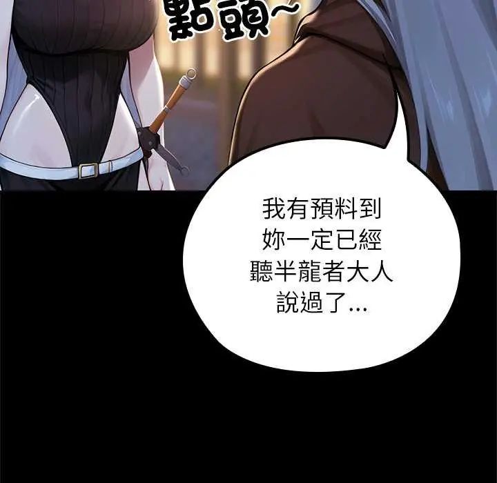 異世界騎士團長第71話