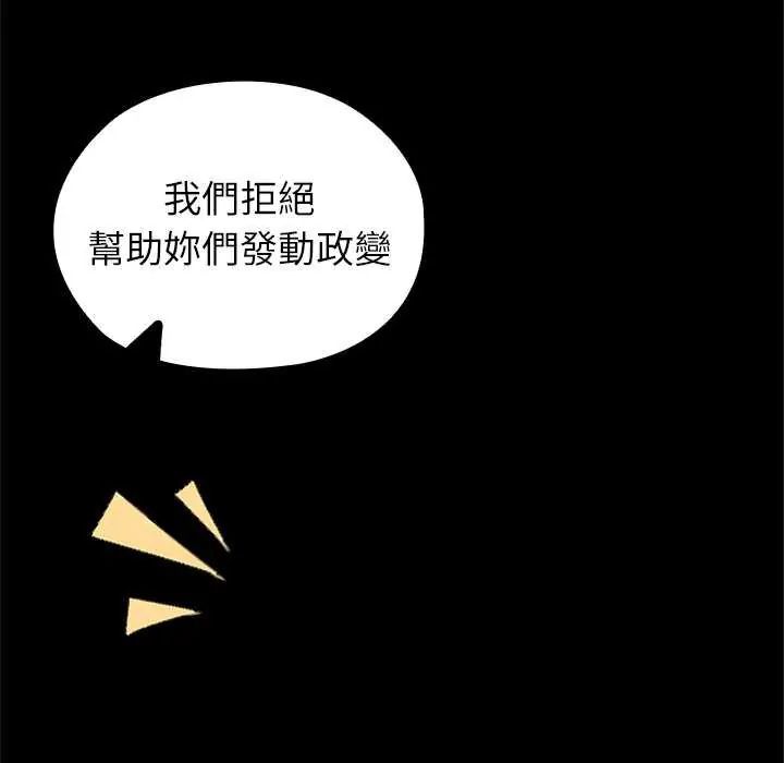 異世界騎士團長第71話