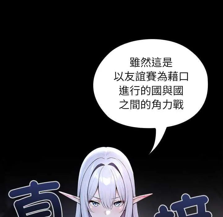 異世界騎士團長第71話