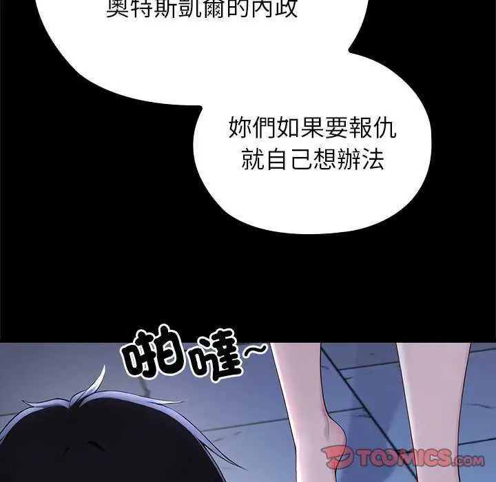 異世界騎士團長第71話