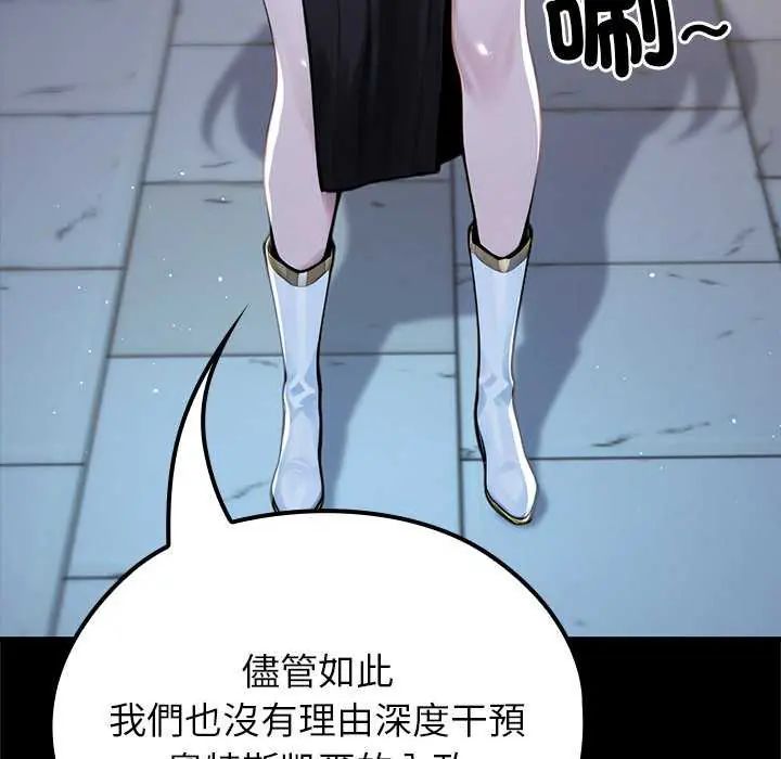 異世界騎士團長第71話