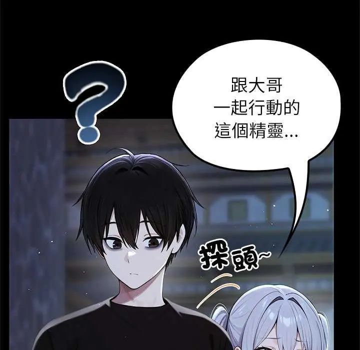 異世界騎士團長第71話