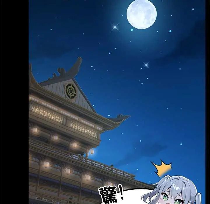 異世界騎士團長第71話
