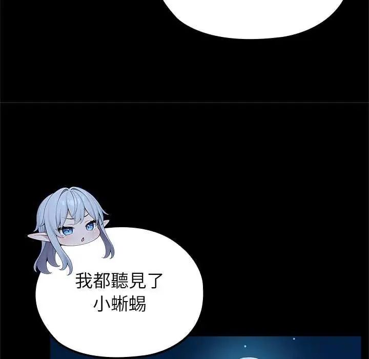 異世界騎士團長第71話