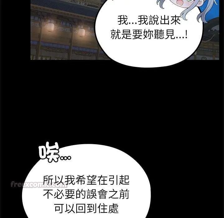 異世界騎士團長第71話