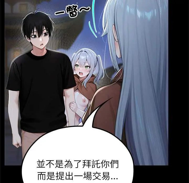異世界騎士團長第71話