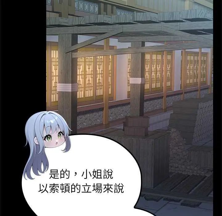異世界騎士團長第71話