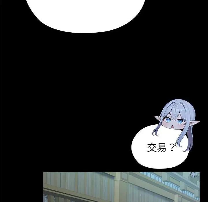 異世界騎士團長第71話