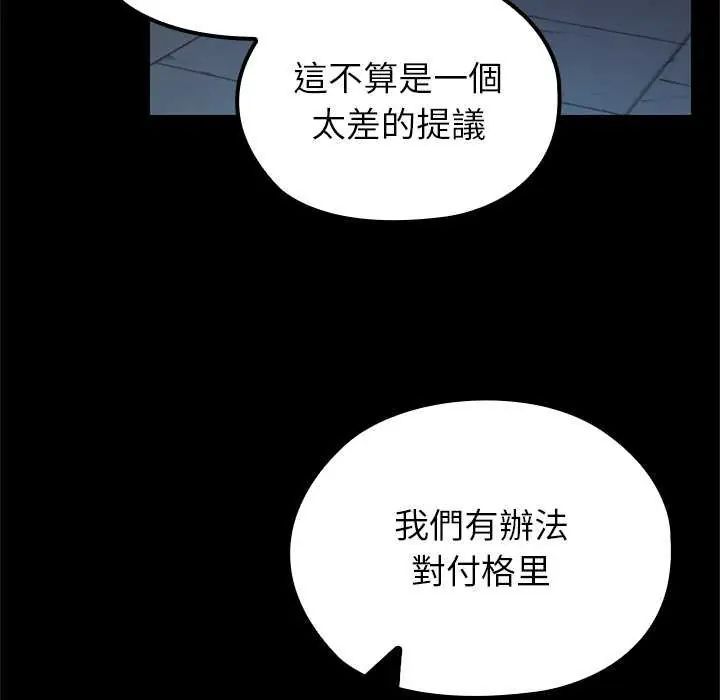 異世界騎士團長第71話