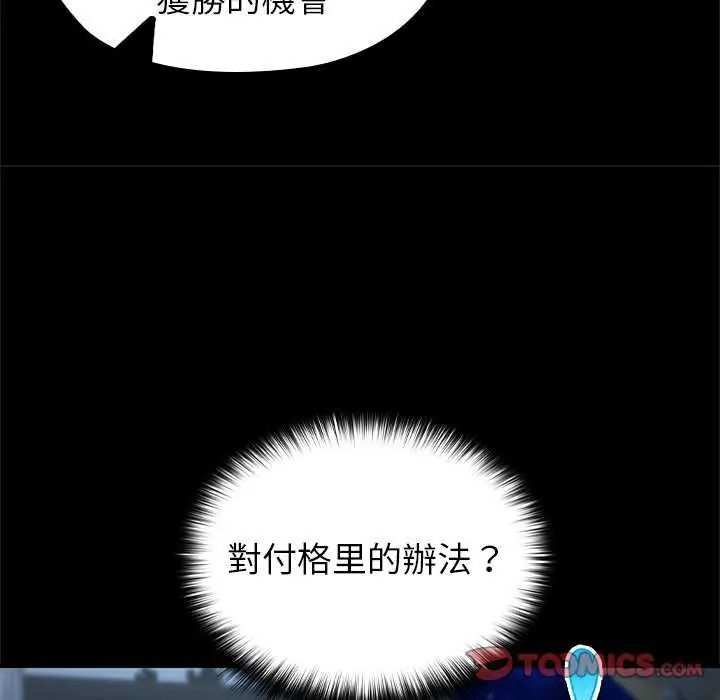 異世界騎士團長第71話
