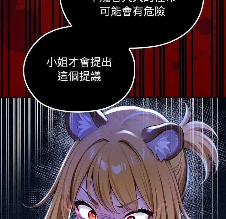 異世界騎士團長第71話
