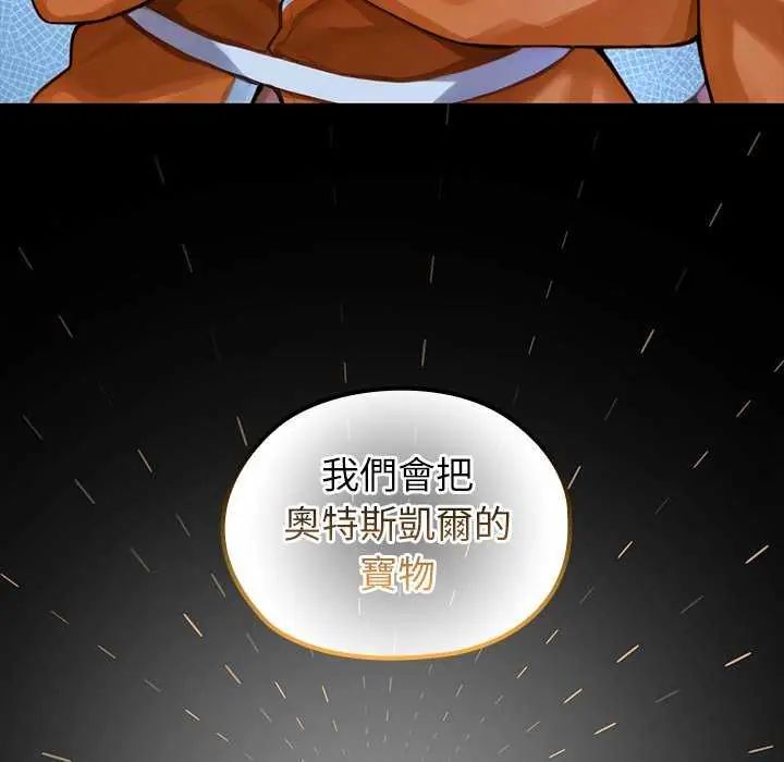 異世界騎士團長第71話