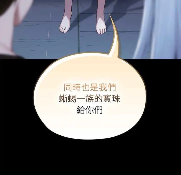 異世界騎士團長第71話
