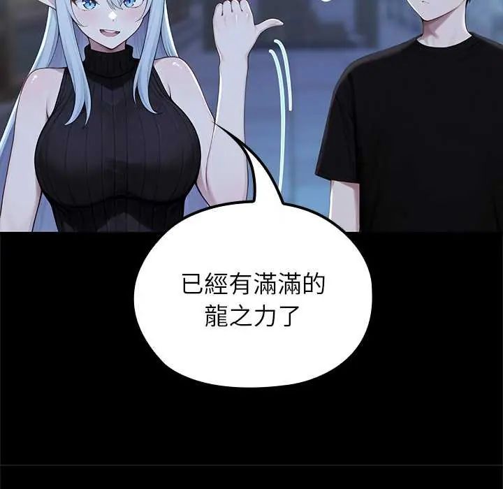 異世界騎士團長第71話