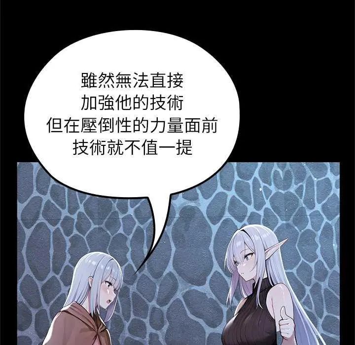 異世界騎士團長第71話