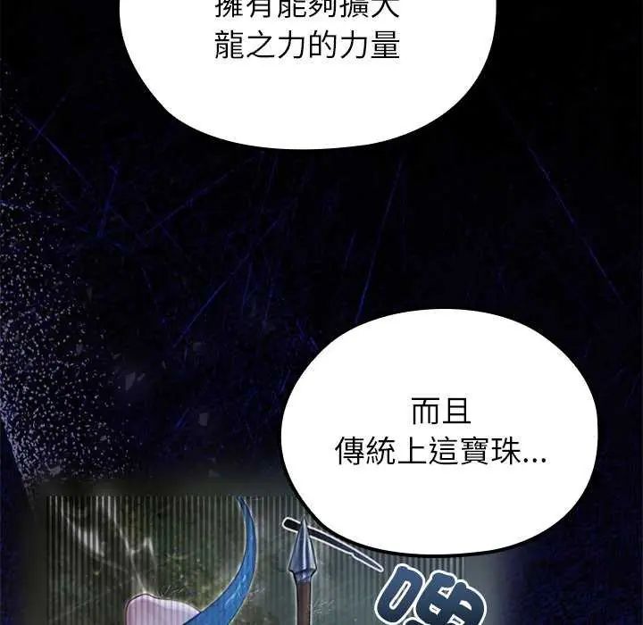 異世界騎士團長第71話