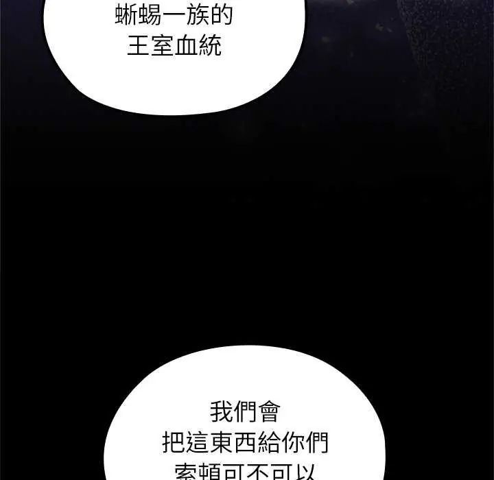 異世界騎士團長第71話