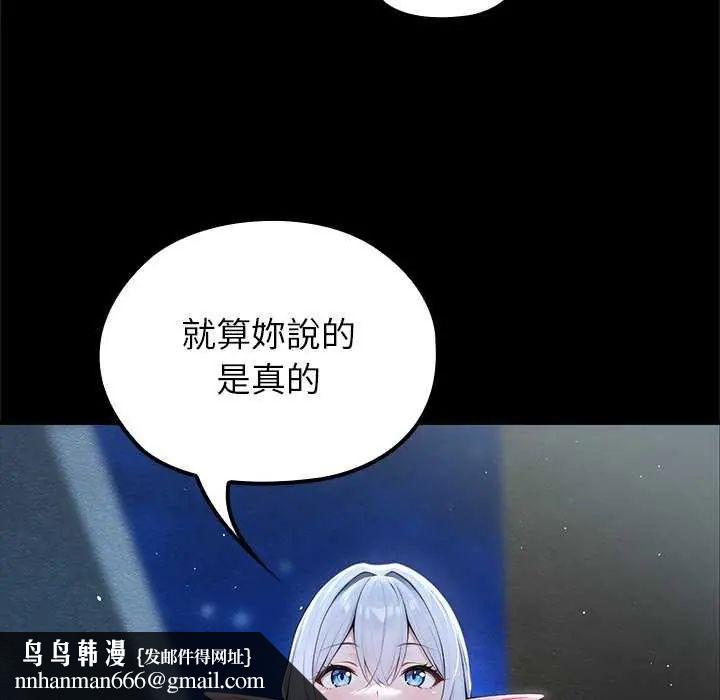 異世界騎士團長第71話
