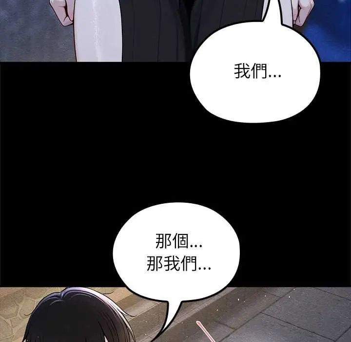 異世界騎士團長第71話