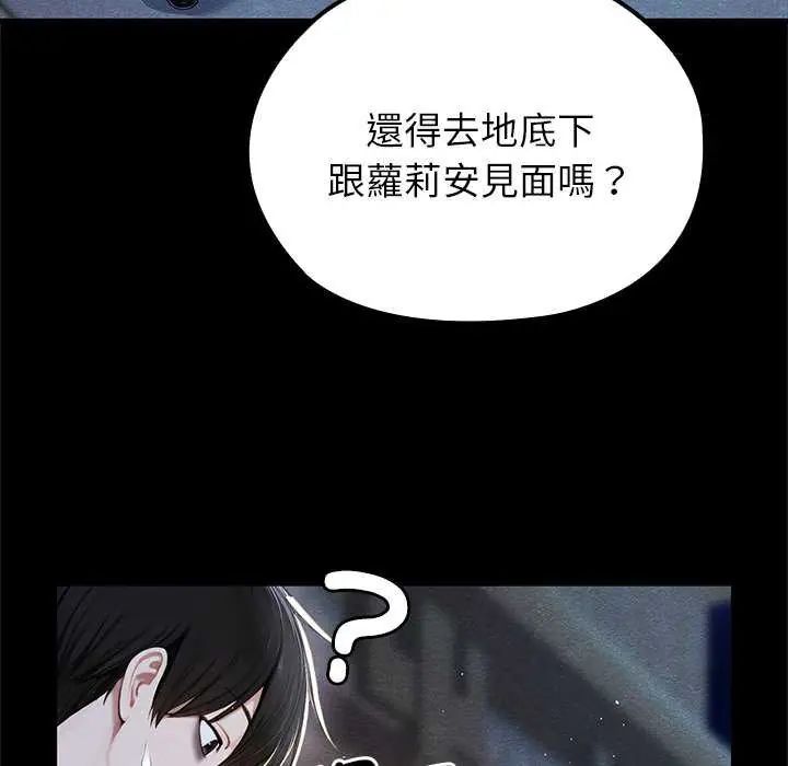 異世界騎士團長第71話