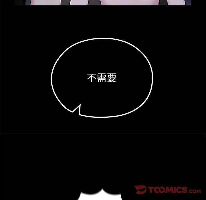 異世界騎士團長第71話
